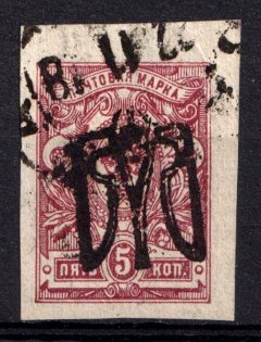 1918 5k Odessa Type 9 (6 a), Ukrainian Tridents, Ukraine (Bulat 1330 a, INVERTED Overprint, Print Error, Signed, Canceled, CV $60)