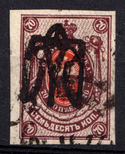 1918 70k Odessa Type 9 (6 a), Ukrainian Tridents, Ukraine (Bulat 1334 a, INVERTED Overprint, Print Error, Signed, Canceled, CV $160)