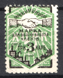 3k Kharkiv, Kharkov, Central Working Cooperative Membership Fee, Ukraine