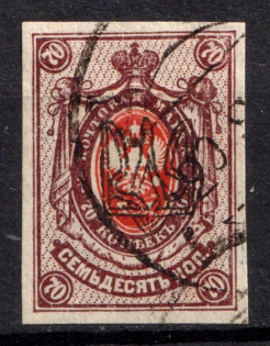 1918 70k Odessa Type 1, Ukrainian Tridents, Ukraine (Bulat 1076, Signed, Canceled, ex Trevor Pateman, CV $350)