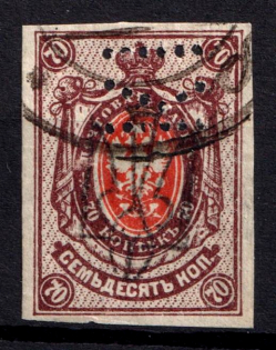 1918 70k Odessa Type 4, Ukrainian Tridents, Ukraine (Bulat 1178, Perfin, Canceled, ex Seichter, CV $150)