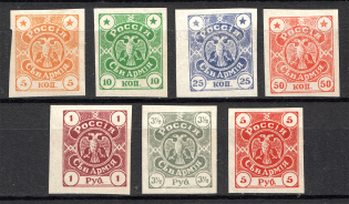 1919 Russia West Army Civil War (Full Set)