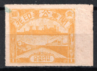 1u Guangdong (Orange, Value on Russian, MNH)