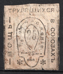 25k The Strength of the Workers in the Unions, Russia