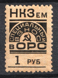 1r People's Commissariat for Agriculture, Membership Fee, Russia