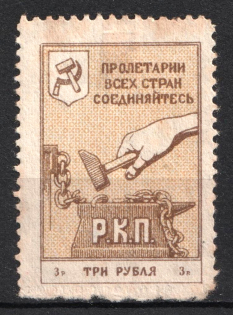3r Proletarians of All Countries Unite, Russian Communist Party, Russia