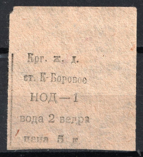 5k Karaganda Railway Station, Russia (MNH)