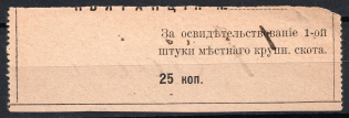 25k Lithuania, Vilnius, Receipt for Inspection of Cattle, Russia (MNH)