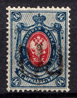 1918 14k Podolia Type 15 (8 a), Ukrainian Tridents, Ukraine (Bulat 1598, Signed, ex Trevor Pateman, CV $80)