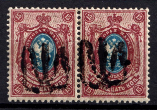 1918 15k Podolia Type 16 (8 b), Ukrainian Tridents, Ukraine, Pair (Bulat 1624, ex Trevor Pateman, MNH)