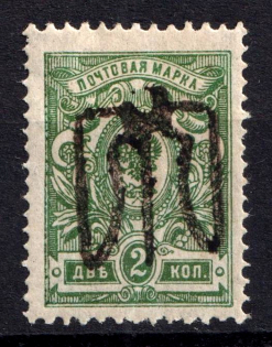 1918 2k Podolia Type 18 (8 d), Ukrainian Tridents, Ukraine (Bulat 1660 a, INVERTED Overprint, Print Error, CV $80)