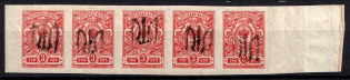 1918 3k Podolia Type 19 (9 a), Ukrainian Tridents, Ukraine, Strip (Bulat 1714, ex Trevor Pateman, CV $30, MNH)