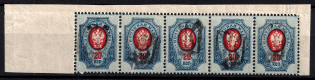 1918 20k Podolia Type 21 (10 a), Ukrainian Tridents, Ukraine, Corner Strip (Bulat 1725, ex Trevor Pateman)