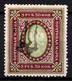 1918 3.5r Podolia Type 23 (10 bb), Ukrainian Tridents, Ukraine (Bulat 1769, ex Faberge, CV $250)