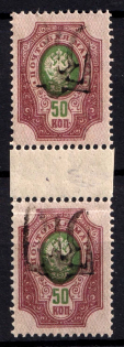 1918 50k Podolia Type 27 (11 a), Ukrainian Tridents, Ukraine, Gutter Pair (Bulat 1816, MNH)