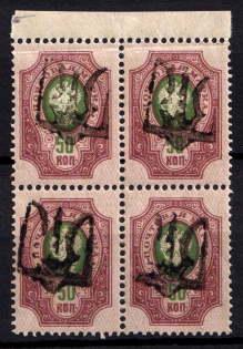 1918 50k Podolia Type 27 (11 a), Ukrainian Tridents, Ukraine, Block of Four (Bulat 1816, CV $50, MNH)