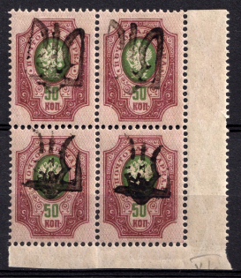 1918 50k Podolia Type 27 (11 a), Ukrainian Tridents, Ukraine, Corner Block of Four (Bulat 1816, ex Trevor Pateman, CV $50, MNH)