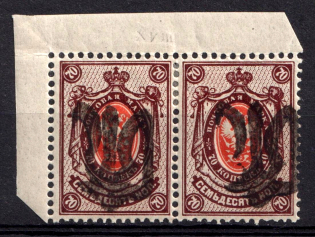 1918 70k Podolia Type 27 (11 a), Ukrainian Tridents, Ukraine, Corner Pair (Bulat 1817, CV $50)
