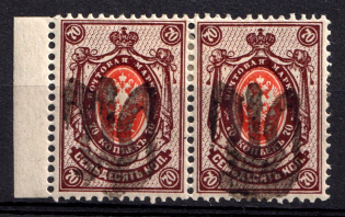 1918 70k Podolia Type 27 (11 a), Ukrainian Tridents, Ukraine, Pair (Bulat 1817, Signed, ex Trevor Pateman, CV $50)