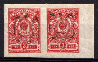 1918 3k Podolia Type 27 (11 a), Ukrainian Tridents, Ukraine, Pair (Bulat 1820, Signed, CV $50)