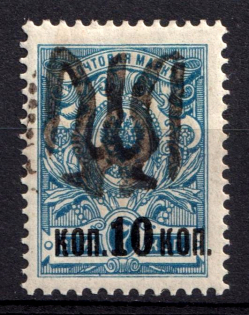 1918 10k on 7k Podolia Type 28 (11 b), Ukrainian Tridents, Ukraine (Bulat 1829, Signed, ex Trevor Pateman, CV $40)