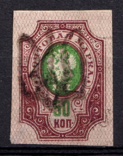 1918 50k Podolia Type 28 (11 b), Ukrainian Tridents, Ukraine (Bulat 1841, ex Trevor Pateman, Seichter, Unpriced, CV $+++)
