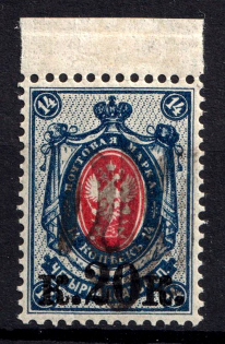 1918 20k on 14k Podolia Type 37 (12 d), Ukrainian Tridents, Ukraine (Bulat 1947, ex Trevor Pateman, C $50, MNH)