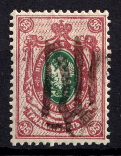 1918 35k Podolia Type 37 (12 d), Ukrainian Tridents, Ukraine (Bulat 1949, Signed, ex Faberge)