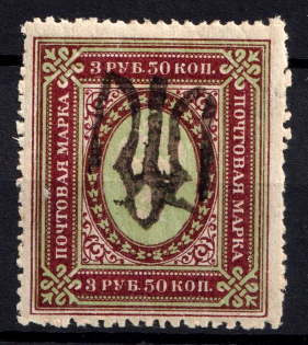 1918 3.5r Podolia Type 38 (12 dd), Ukrainian Tridents, Ukraine (Bulat 1961, Signed, ex Trevor Pateman, Seichter, CV $130)