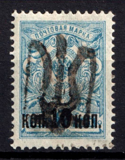 1918 10k on 7k Podolia Type 42 (13 b), Ukrainian Tridents, Ukraine (Bulat 1982, Signed, ex Trevor Pateman, Seichter, CV $250)