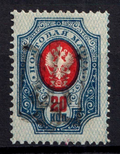 1918 20k Podolia Type 42 (13 b), Ukrainian Tridents, Ukraine (Bulat 1984, Signed, ex Trevor Pateman, CV $80, MNH)