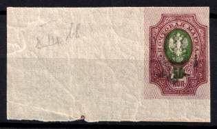 1918 50k Podolia Type 43 (13 bb), Ukrainian Tridents, Ukraine (Bulat 2000, Signed, Margin, ex Trevor Pateman, Seichter, CV $80, MNH)