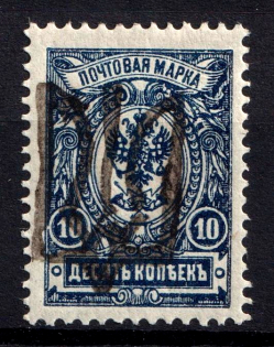 1918 10k Podolia Type 46 (14 a), Ukrainian Tridents, Ukraine (Bulat 2035, Signed, ex Faberge)