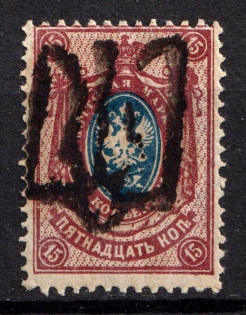 1918 15k Podolia Type 48 (14 b), Ukrainian Tridents, Ukraine (Bulat 2065, Signed, ex Trevor Pateman, CV $130, MNH)