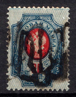 1918 20k Podolia Type 48 (14 b), Ukrainian Tridents, Ukraine (Bulat 2066, SHIFTED Overprint, Print Error)