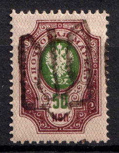 1918 50k Podolia Type 48 (14 b), Ukrainian Tridents, Ukraine (Bulat 2069, Signed, ex Seichter, CV $80)
