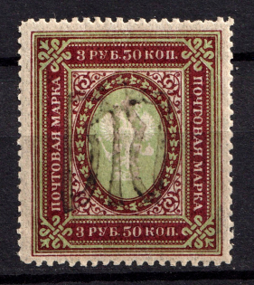 1918 3.5r Podolia Type 48 (14 b), Ukrainian Tridents, Ukraine (Bulat 2071 a, INVERTED Overprint, Print Error, Signed, CV $100)