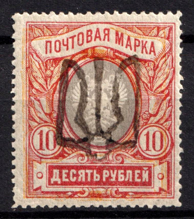 1918 10r Podolia Type 48 (14 b), Ukrainian Tridents, Ukraine (SHIFTED Background, Bulat 2073, Signed, ex Seichter, CV $150)