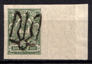 1918 2k Podolia Type 48 (14 b), Ukrainian Tridents, Ukraine (Bulat 2075, Margin, ex Trevor Pateman, CV $60, MNH)