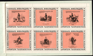 1961 Paris, France, Booklet, Union of Invalids, Charity - Vignettes Stamps History of Russia in Drawings(MNH)