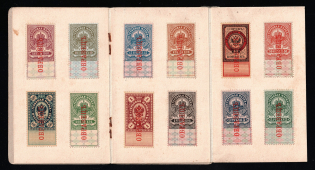 Russian Empire, Revenue Stamp Duty, Russia, Small Book (SPECIMEN)