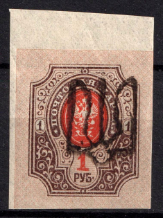 1918 1r Podolia Type 48 (14 b), Ukrainian Tridents, Ukraine (Bulat 2078, ex Trevor Pateman, CV $80, MNH)