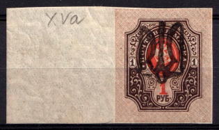 1918 1r Podolia Type 49 (15 a), Ukrainian Tridents, Ukraine (Bulat 2091, ex Trevor Pateman, CV $30)