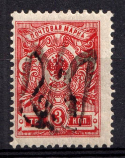 1918 3k Podolia Type 50 (15 aa), Ukrainian Tridents, Ukraine (Bulat 2093, ex Faberge, CV $30)