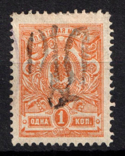 1918 1k Podolia Type 52 (16 a), Ukrainian Tridents, Ukraine (Bulat 2118, ex Trevor Pateman, CV $30)