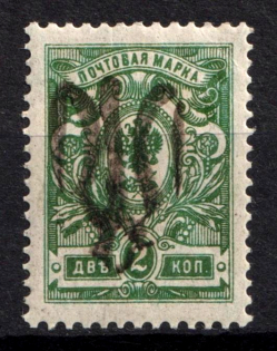 1918 2k Podolia Type 52 (16 a), Ukrainian Tridents, Ukraine (Bulat 2119, Signed, ex Trevor Pateman, CV $50, MNH)
