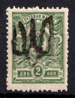1918 2k Podolia Type 10 (5 a), Ukrainian Tridents, Ukraine (Bulat 1518, ex Trevor Pateman, MNH)