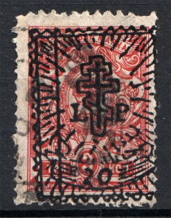 1919 Russia West Army Civil War 20 Kop on 3 Kop (Old FORGERY, Cancelled)