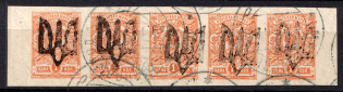 1918 1k Podolia Type 10 (5 a), Ukrainian Tridents, Ukraine, Strip (Bulat 1532, Canceled, CV $80)