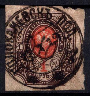 1918 1r Podolia Type 1 (1 a), Ukrainian Tridents, Ukraine (Bulat 1402, Golovanevsk (Holovanivsk) Postmark)